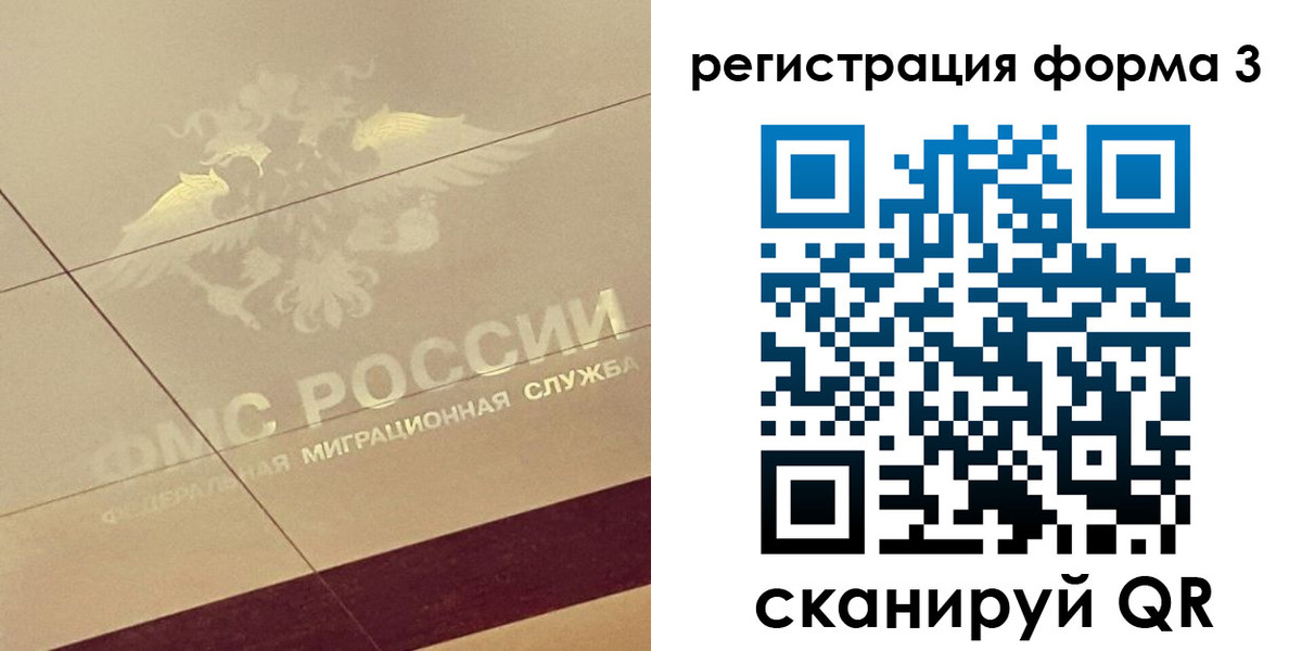 временная регистрация для всех в Гагарине
