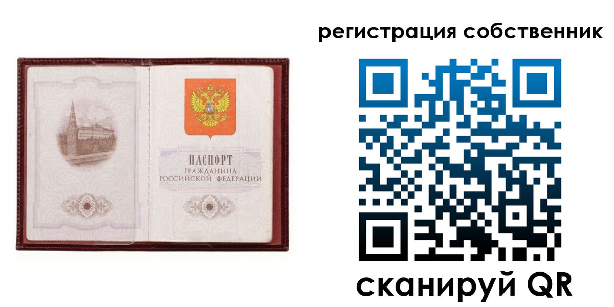 прописка в Гагарине