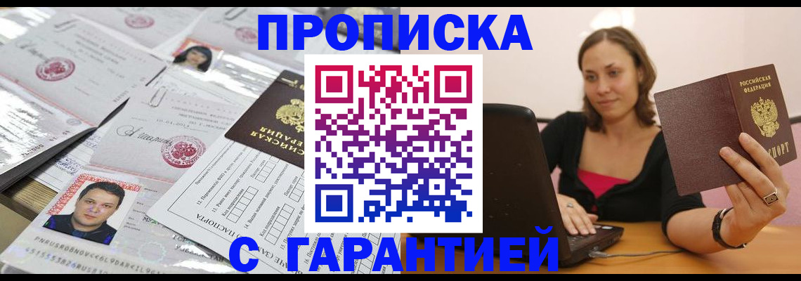 прописка для военкомата в Гагарине