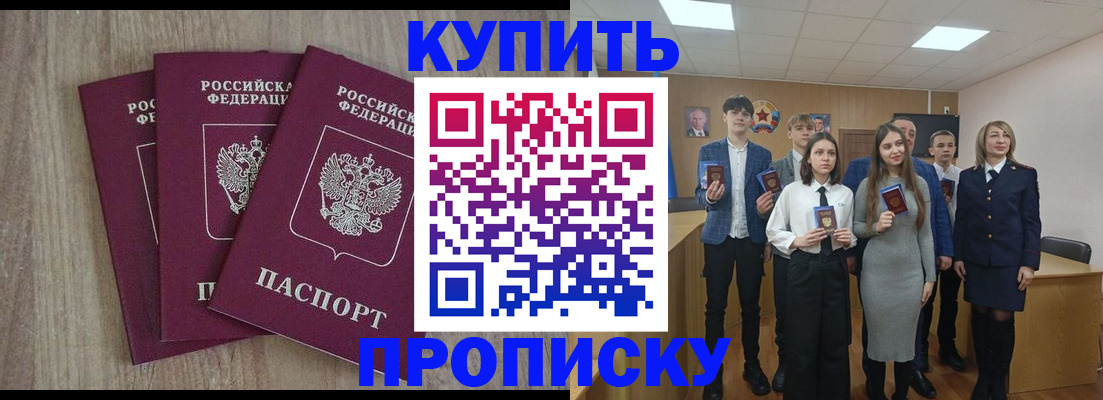 прописка гарантия в Гагарине