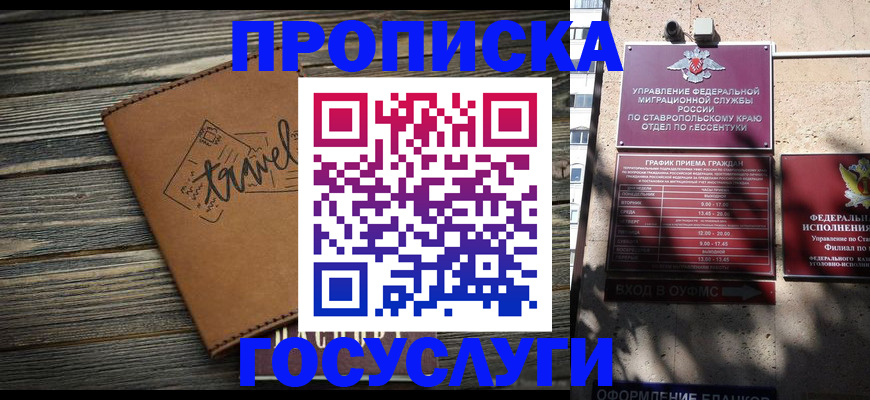 временная регистрация гарантия в Гагарине