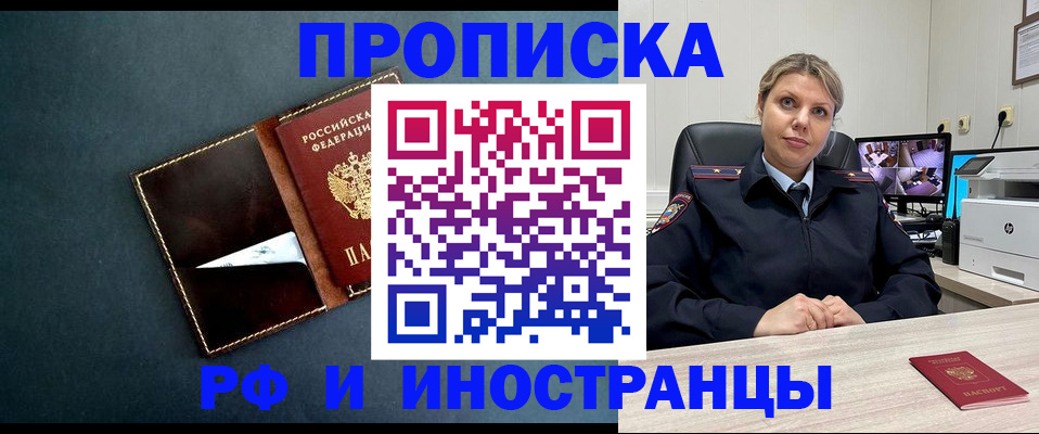 купить прописку в Гагарине
