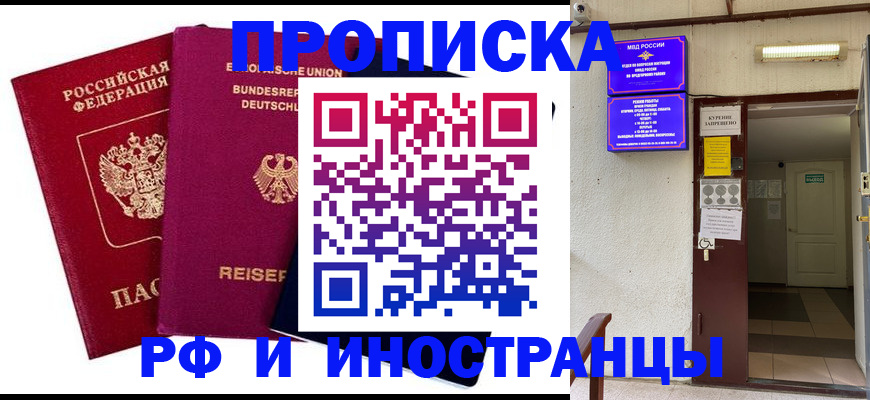 прописка для школы в Гагарине