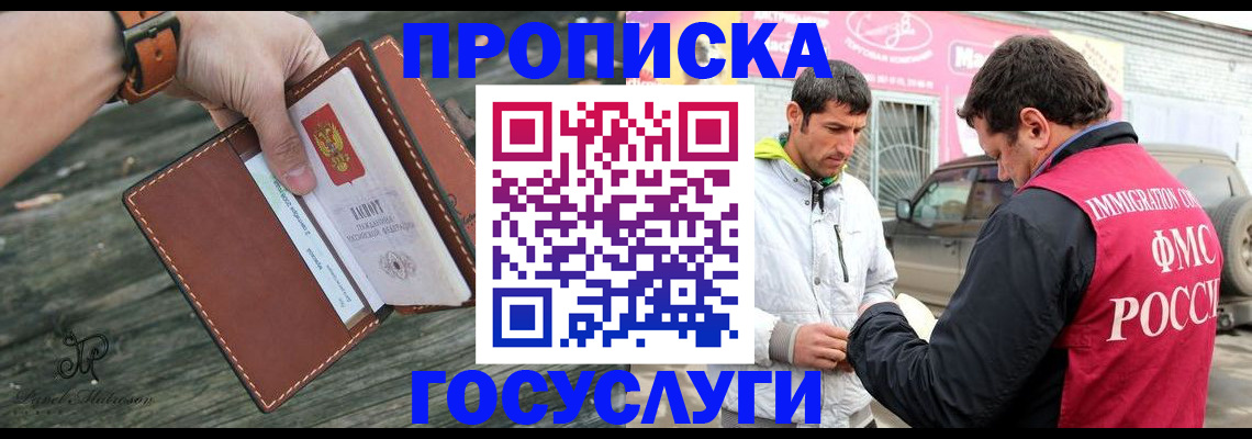 прописка для военкомата в Гагарине